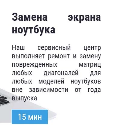 Замена экрана ноутбука в Евпатории